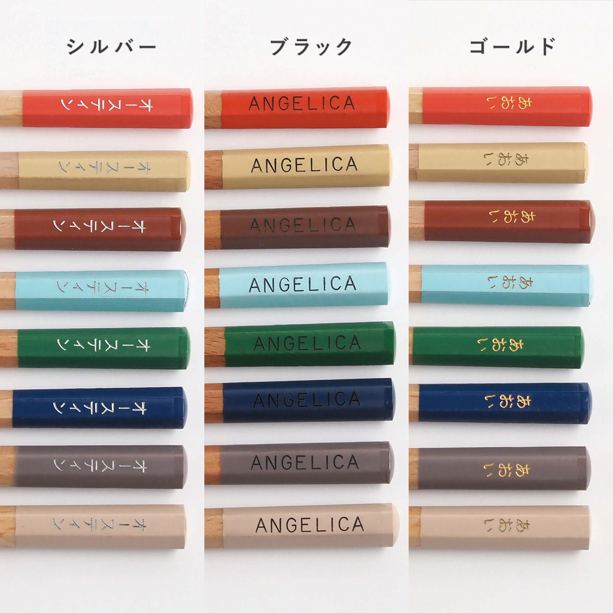 箸の色による名入れの色の見え方